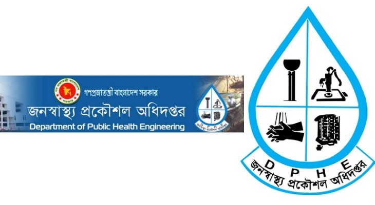 ২৮০ জনকে নিয়োগ দেবে জনস্বাস্থ্য প্রকৌশল অধিদপ্তর